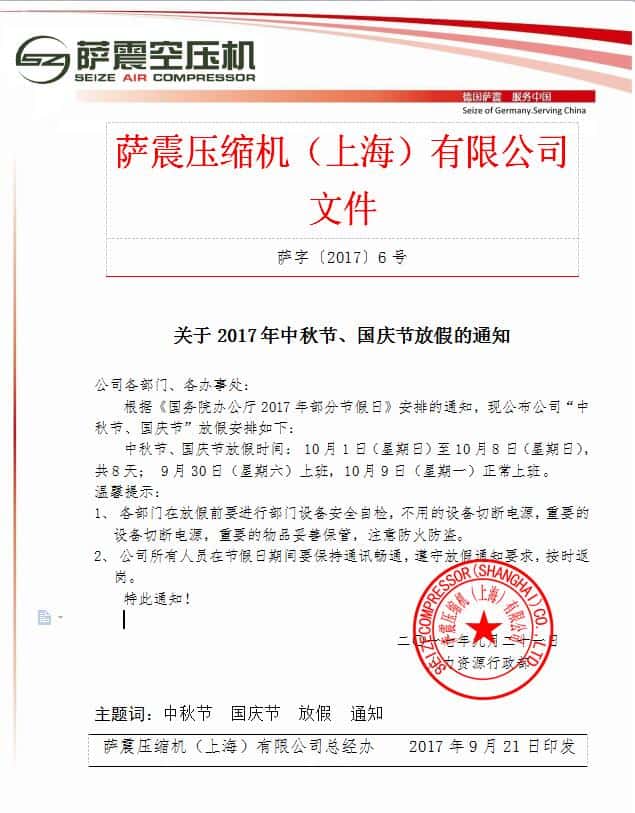 �_��Չ��C�P(gu��n)��2017�����﹝(ji��)�����c��(ji��)�żٵ�֪ͨ