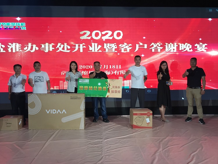 鹽淮辦事處開業(yè)