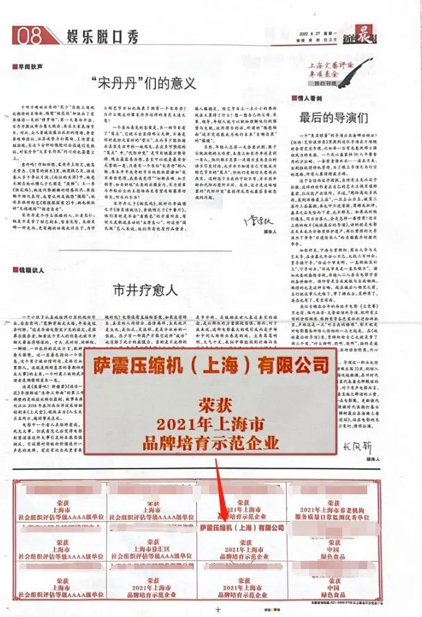 �_�����s�C���Ϻ������޹�˾�s�@2021���Ϻ���Ʒ������ʾ����I(y��)